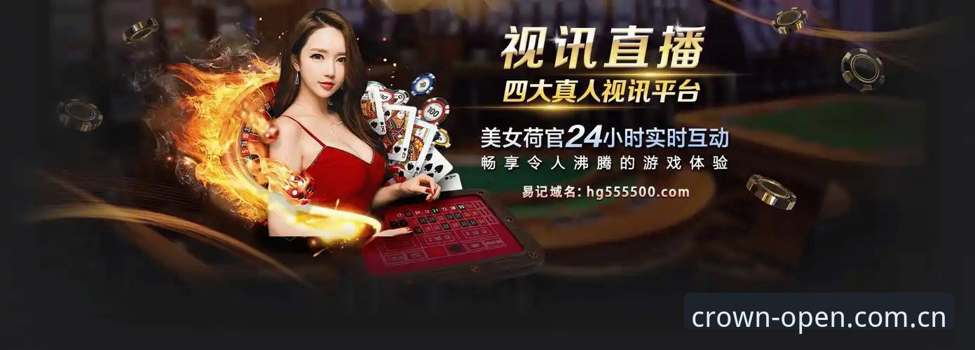 皇冠体育平台赛事数据安装教程深度分析：从"找不到入口"到"三分钟上手"